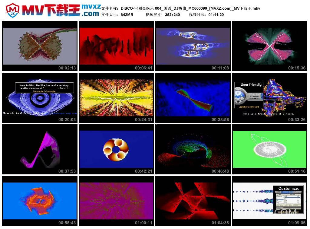 DISCO-宝丽金娱乐 004_国语_DJ嗨曲_MC600099